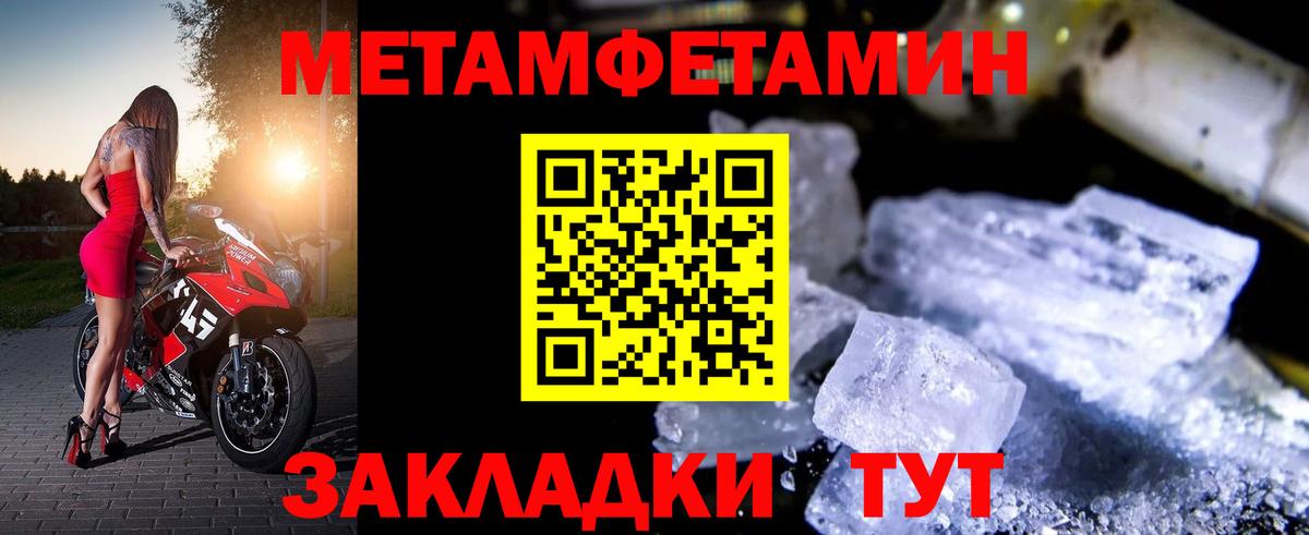 АМФЕТАМИН 97% Нижний Тагил