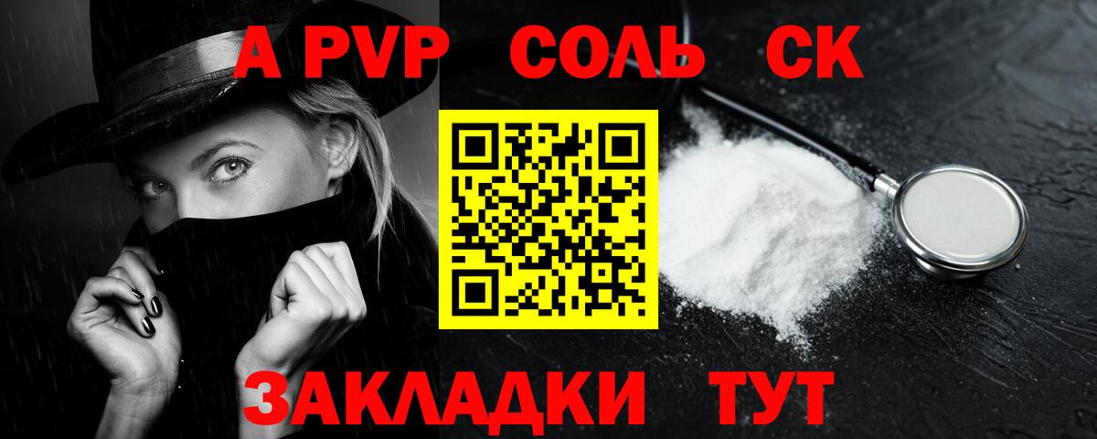 Alpha PVP СК КРИС Нижний Тагил
