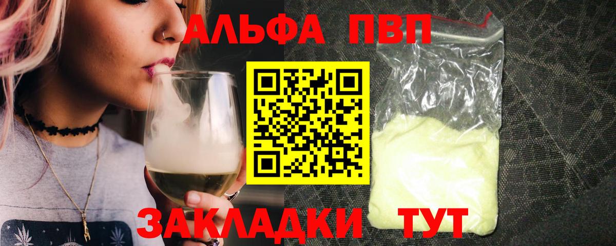 Alfa_PVP VHQ  Alpha-PVP VHQ  Нижний Тагил  Вход с VPN 