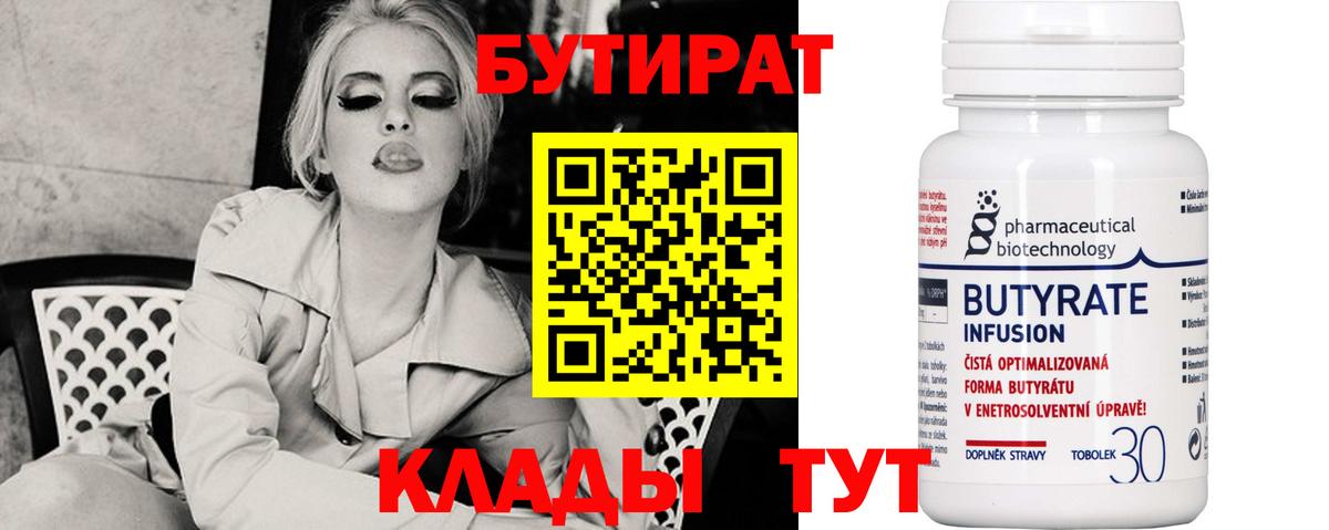 БУТИРАТ жидкий экстази Нижний Тагил
