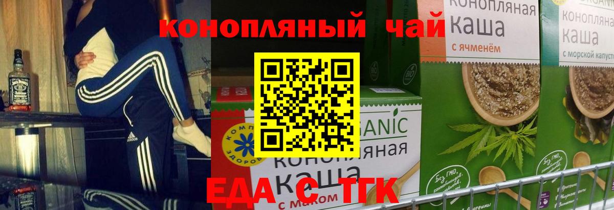 Нижний Тагил  Еда ТГК марихуана  Вход с VPN 