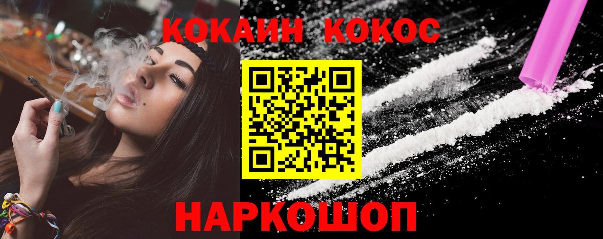 КОКАИН  Кокаин Columbia  Вход с VPN  Нижний Тагил  Кокаин Columbia 