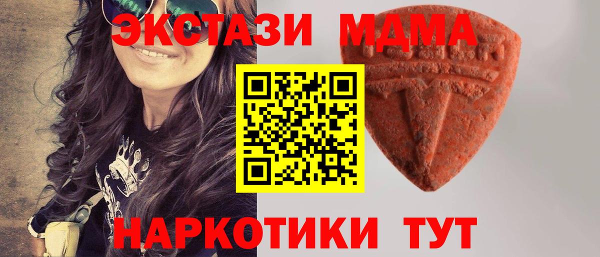 ЭКСТАЗИ 99%  Экстази ешки  ЭКСТАЗИ  Вход с VPN  Нижний Тагил 