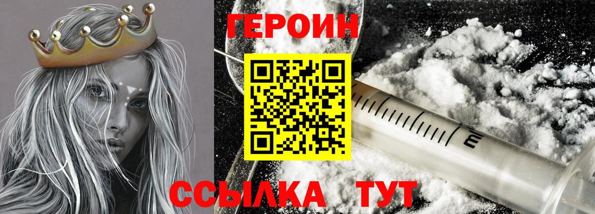 ГЕРОИН герыч  ГЕРОИН  Нижний Тагил  Вход с VPN 