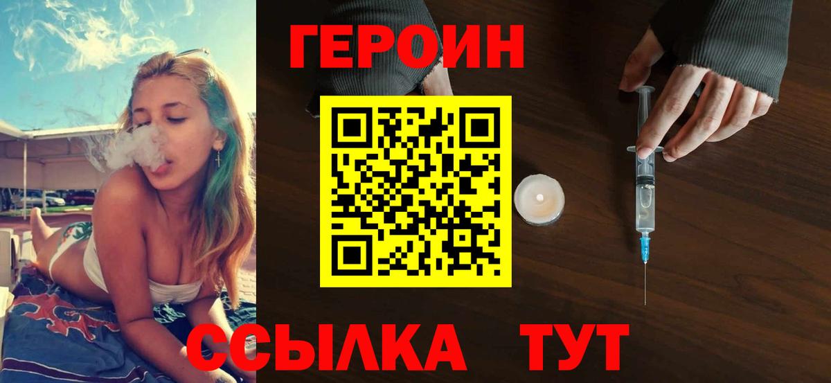 ГЕРОИН гречка Нижний Тагил