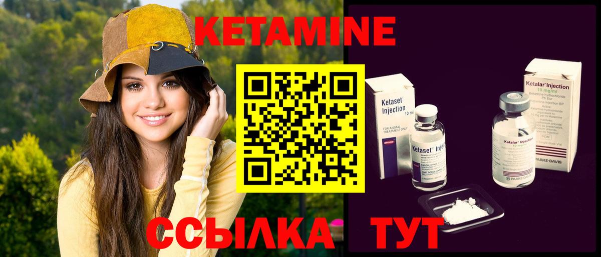 Кетамин VHQ Нижний Тагил