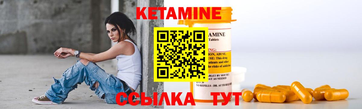 КЕТАМИН ketamine  КЕТАМИН VHQ  Вход с VPN  Нижний Тагил 