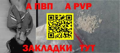 ALPHA PVP Тверь