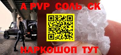 ALPHA PVP Тверь