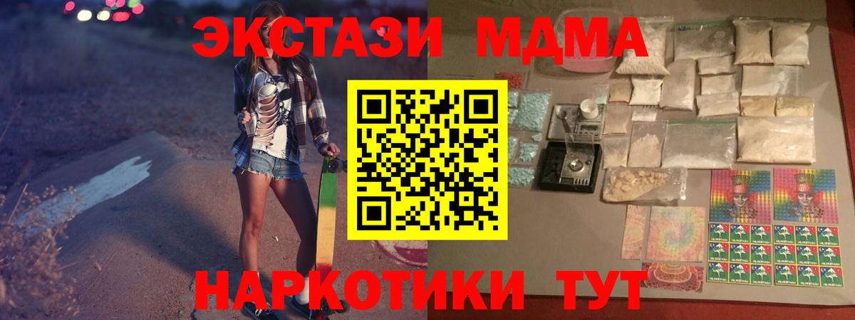 MDMA Molly  Вход с VPN  МДМА  МДМА crystal  Нижний Тагил 