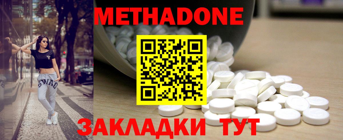 Метадон мёд  Метадон VHQ  Нижний Тагил  Вход с VPN 