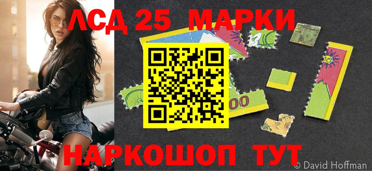 Марки 25I-NBOMe 1,5мг  Вход с VPN  Нижний Тагил 