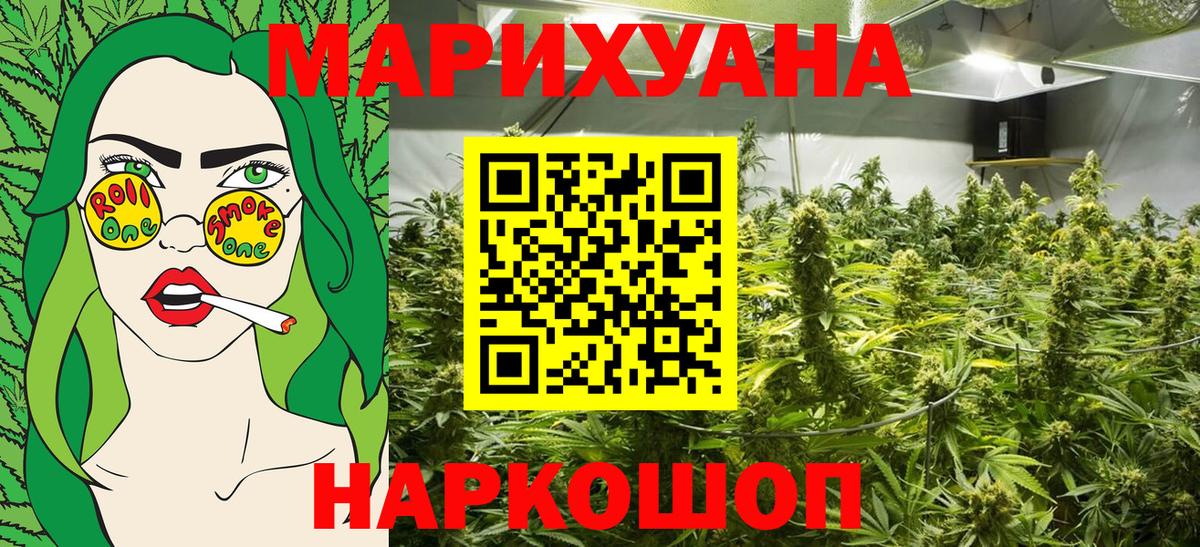 МАРИХУАНА White Widow Нижний Тагил